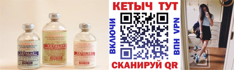 Кетамин VHQ  где купить наркоту  Весьегонск 